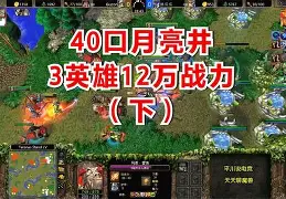 夢幻手游月亮井攻略(夢幻手游里有個月亮地圖在哪)下載