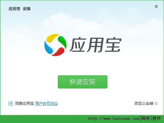 下載軟件應用寶(下載應用寶并安裝程序)下載