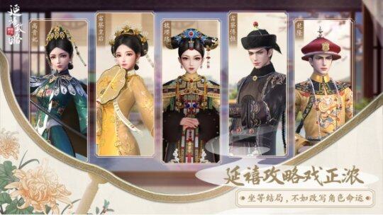 延禧攻略手游設置密碼(延禧攻略手游設置密碼在哪里)下載