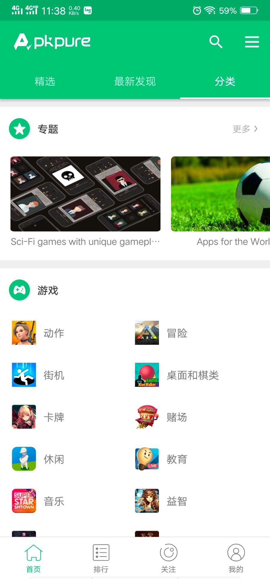 應用寶怎么下載預約游戲(應用寶預約的游戲在哪里看)下載