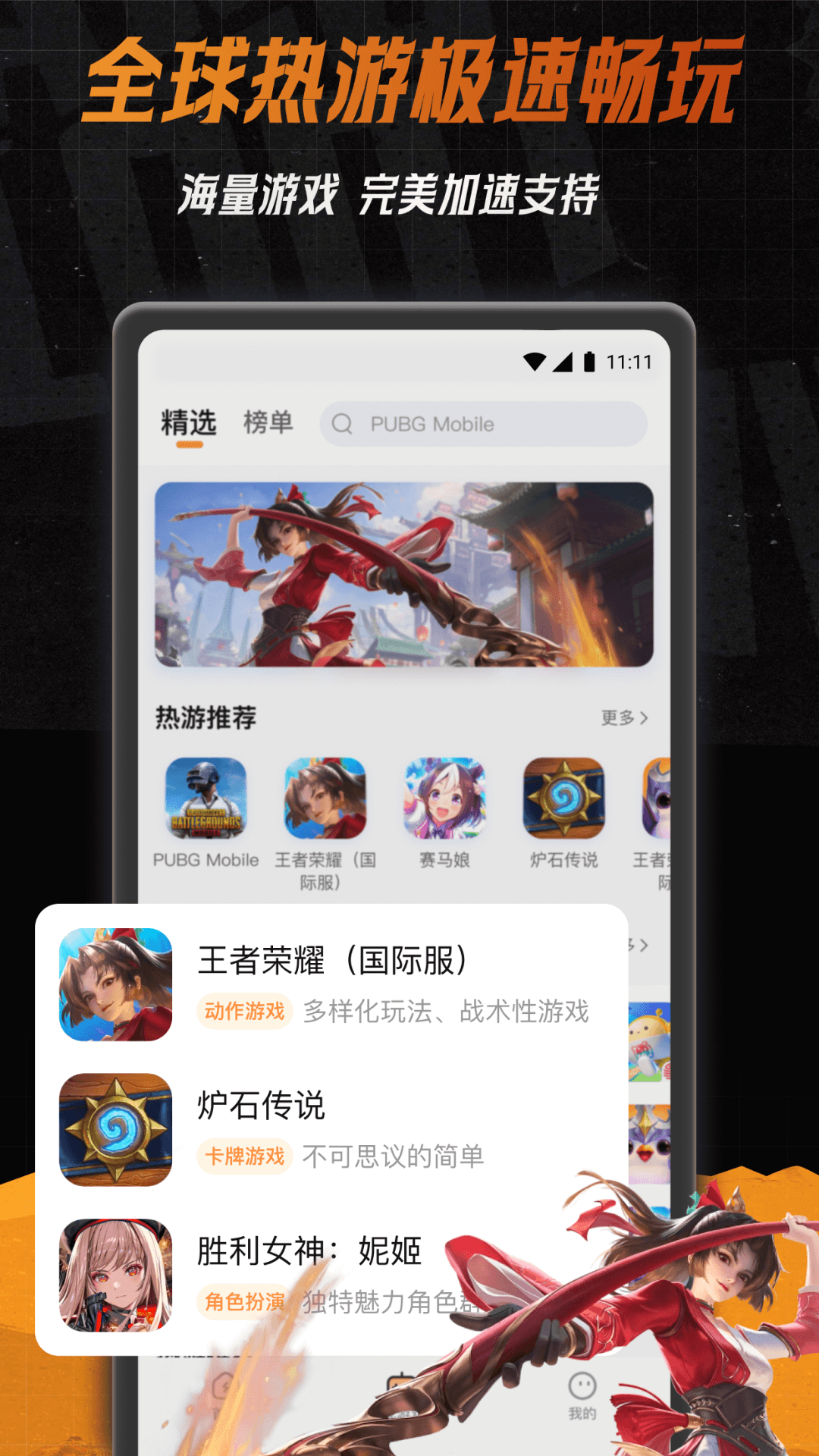 應用寶怎么下載預約游戲(應用寶預約的游戲在哪里看)下載