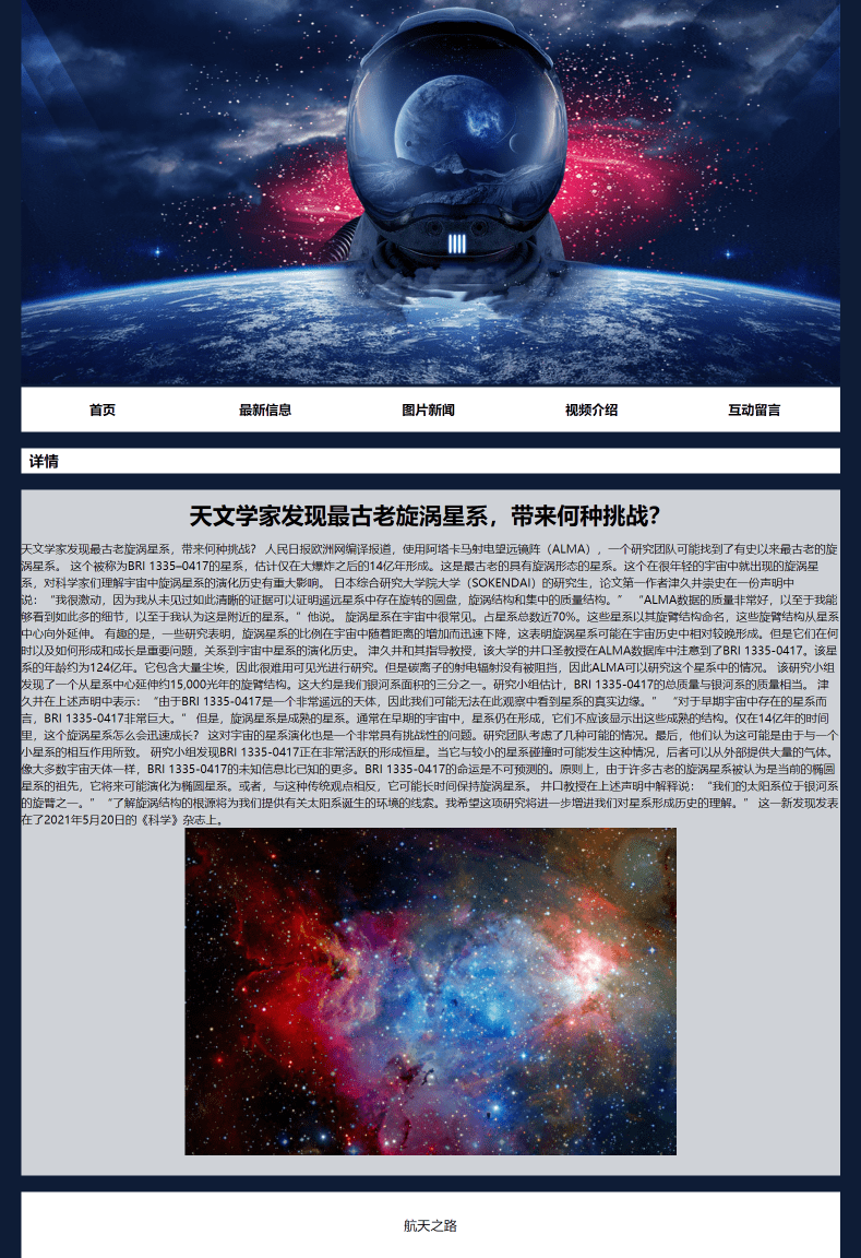 科技首頁資訊官網網址(科技首頁資訊官網網址是多少)下載
