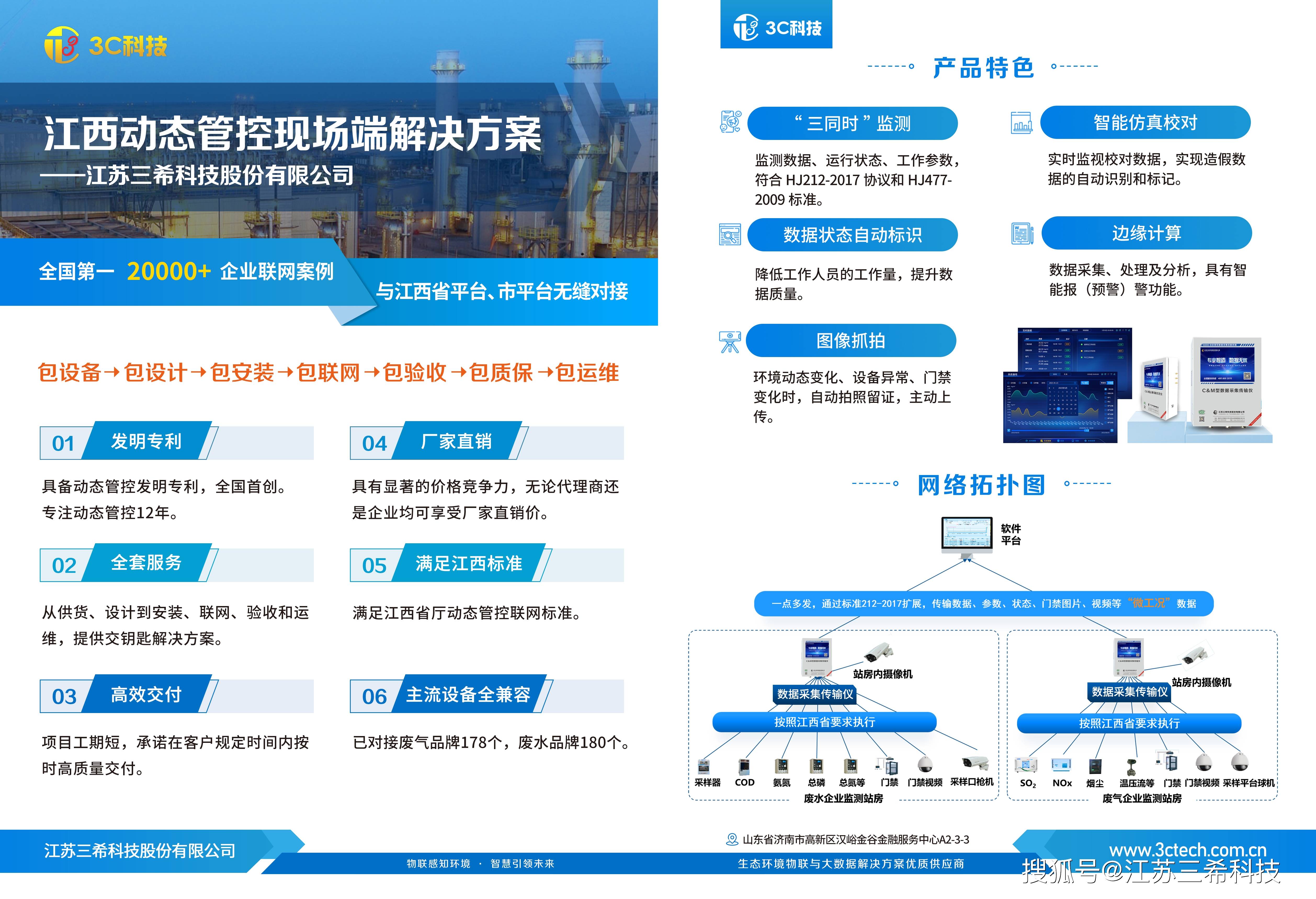 江蘇資訊智能科技優勢(江蘇資訊智能科技優勢和劣勢)下載