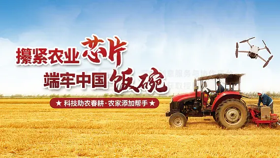 科技助農新資訊標題(科技助農新資訊標題大全)下載