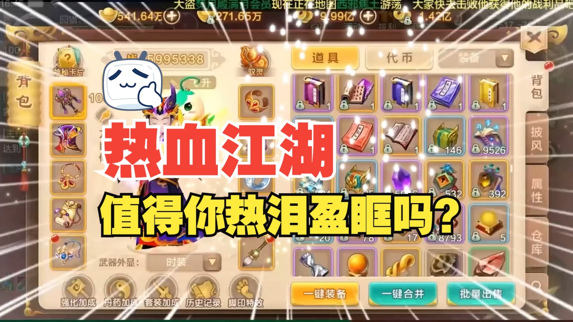 熱血江湖手游攻略武俠(2021熱血江湖手游攻略)下載