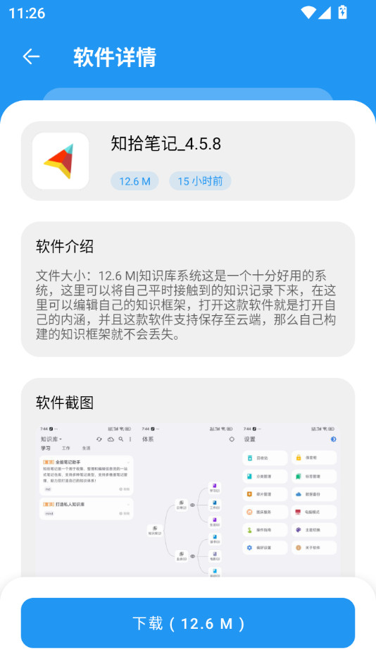 應用商店app下載自動安裝(應用商店app下載自動安裝到桌面)下載