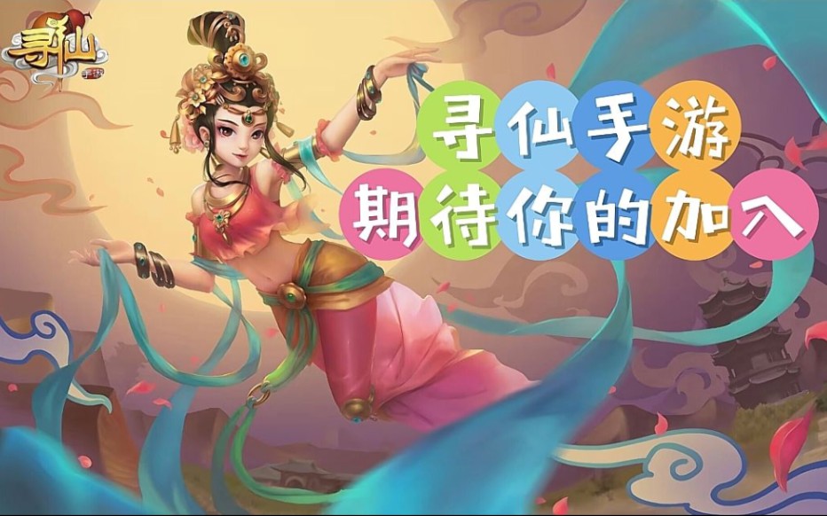 尋仙手游找女友攻略(尋仙手游里怎么找結(jié)婚的任務(wù))下載