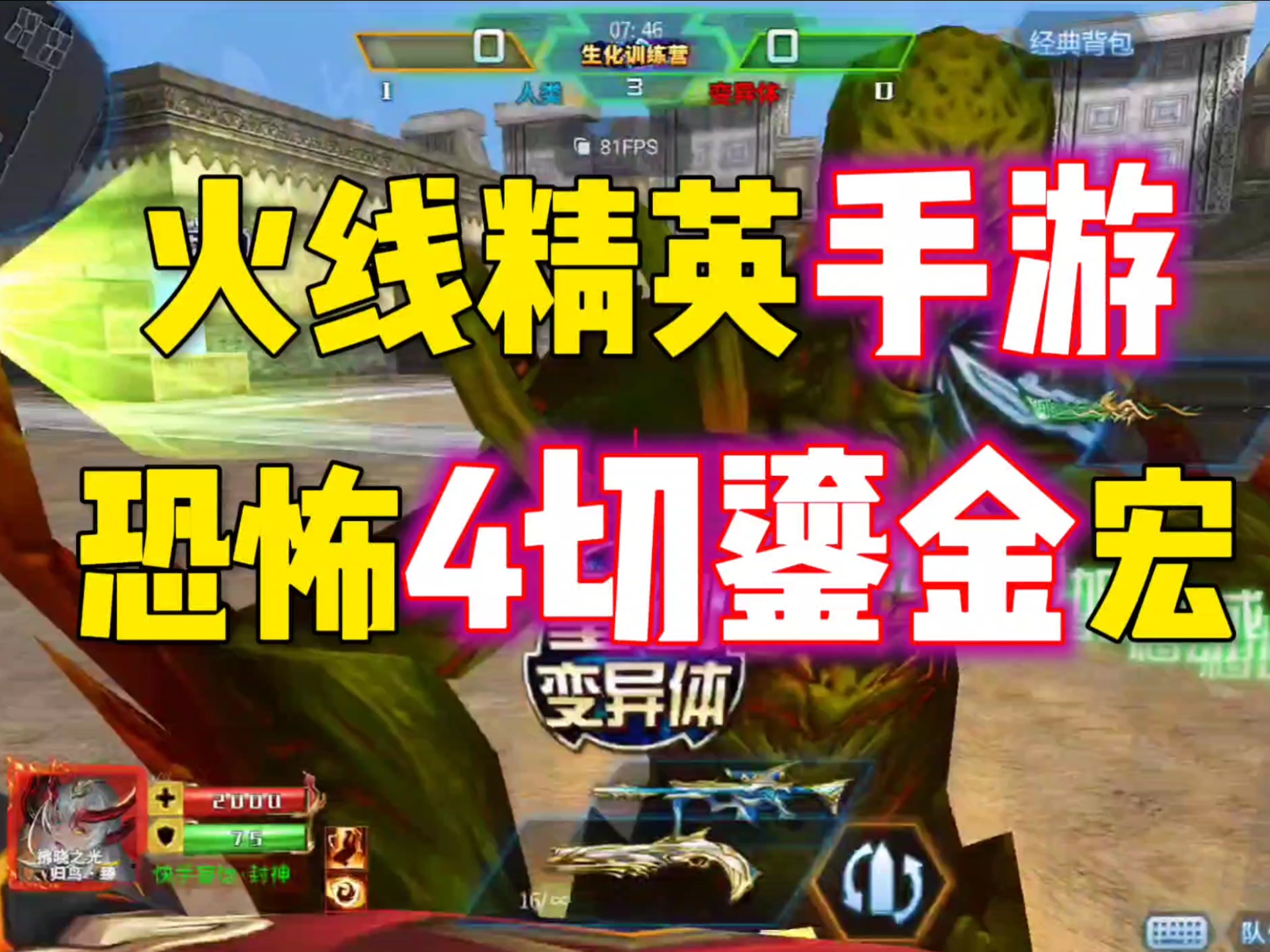 火線傳奇手游攻略最新(火線傳奇手游攻略最新版)下載