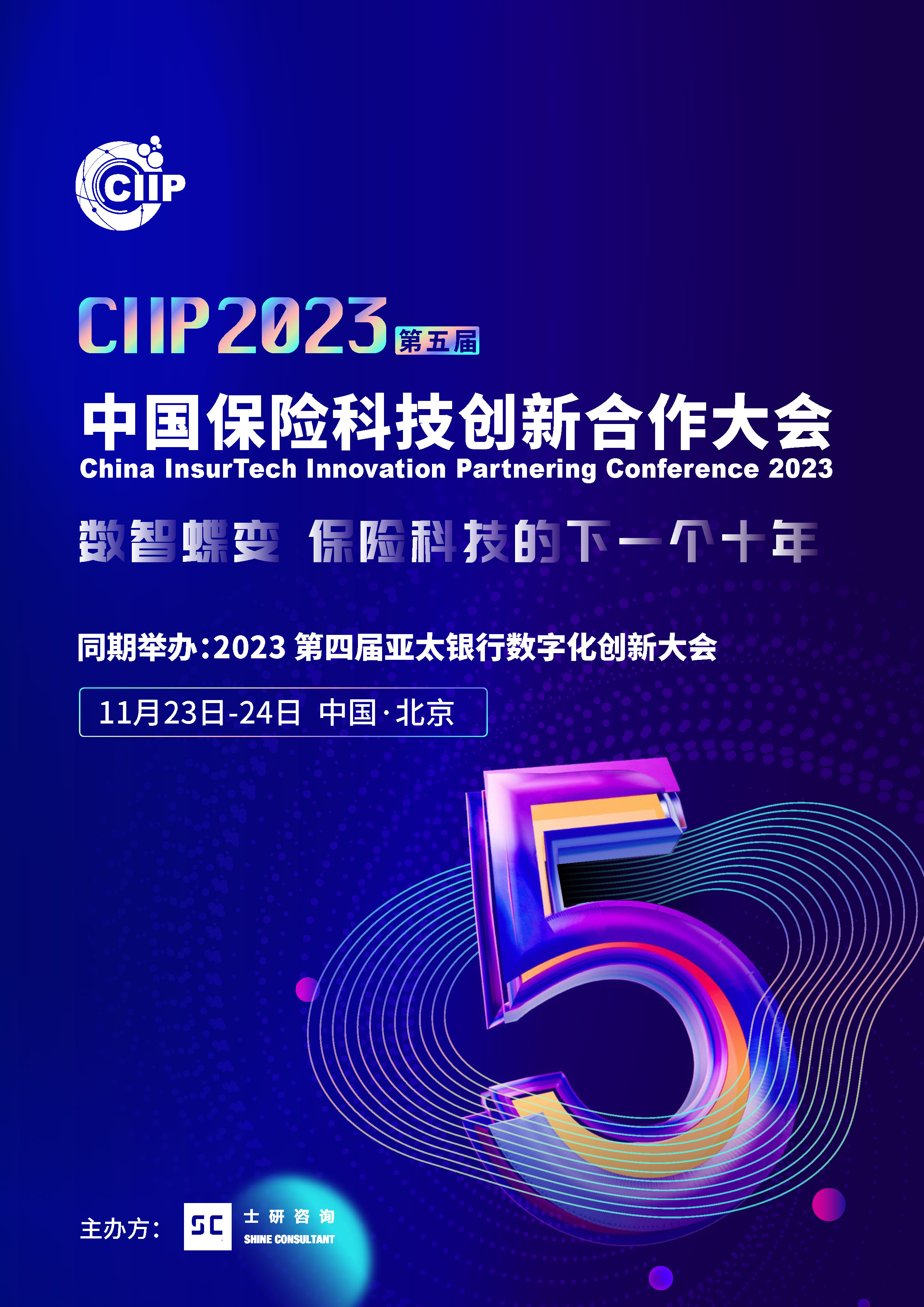 保險科技資訊(保險科技什么意思)下載