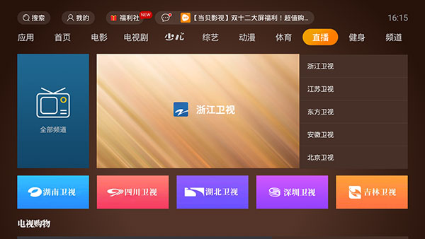 電視怎么下載廣告應用(電視機怎么下載應用商店)下載