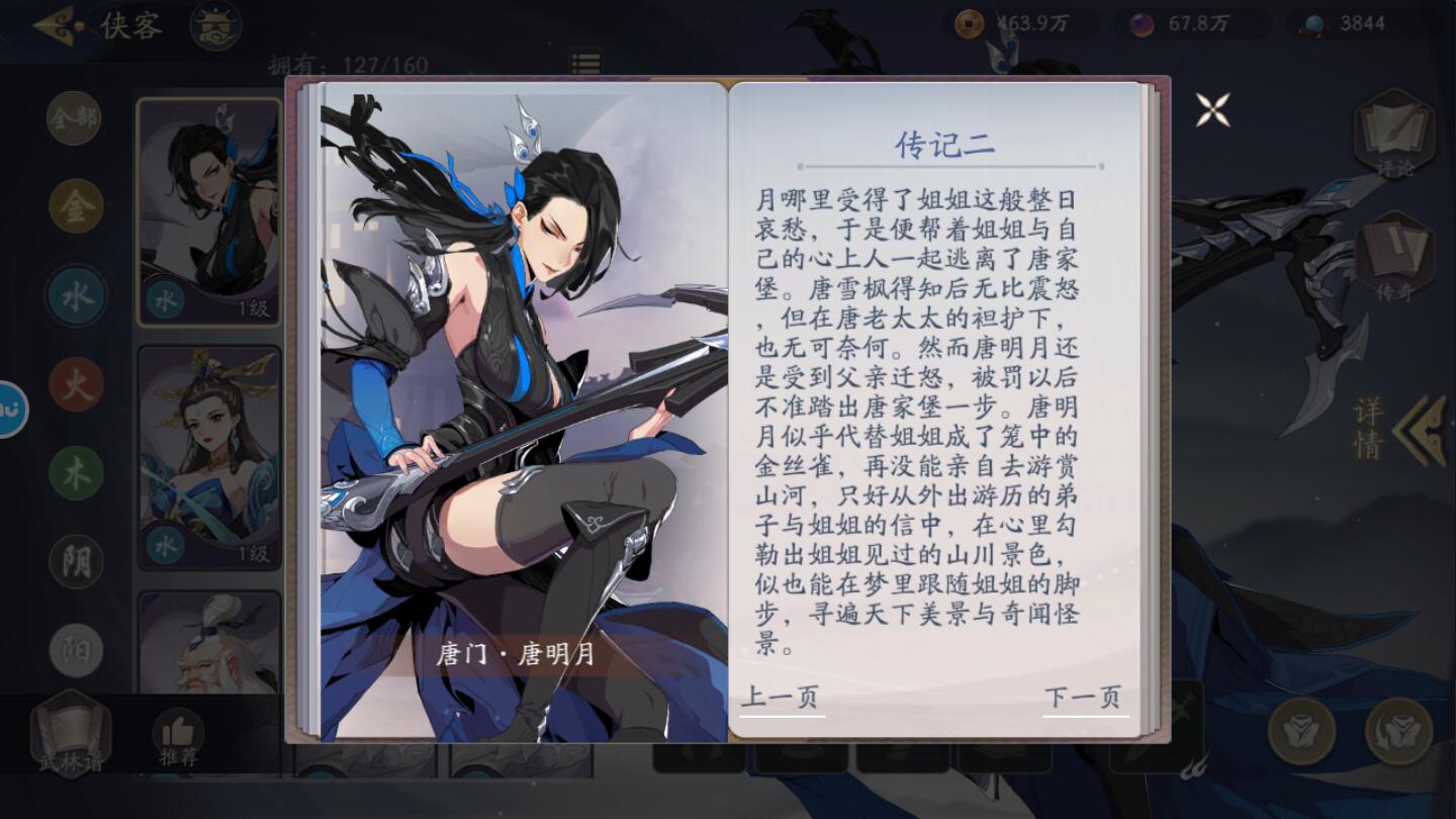 手游唐門攻略新手(手游唐門副本輸出手法)下載