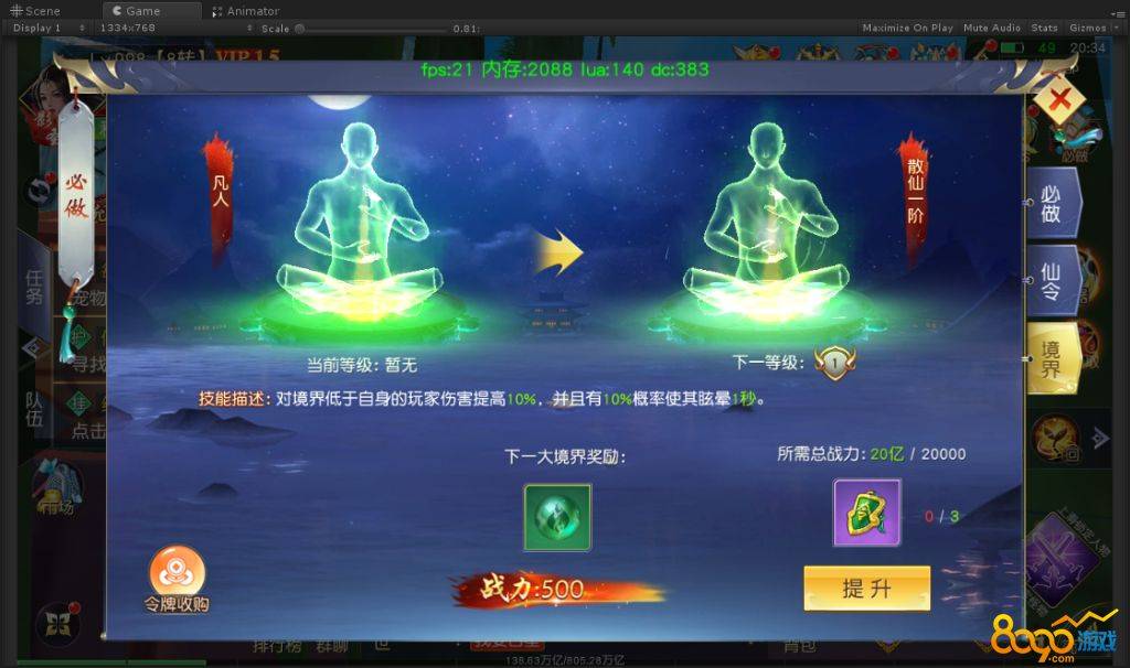 神域征途手游(神域征途手游官網)下載