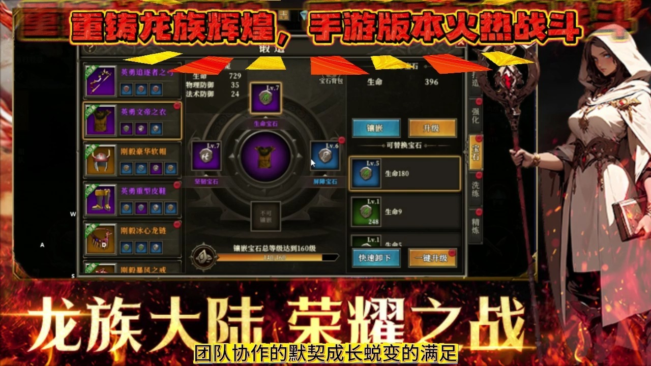 手游龍族攻略(手游龍族攻略大全)下載