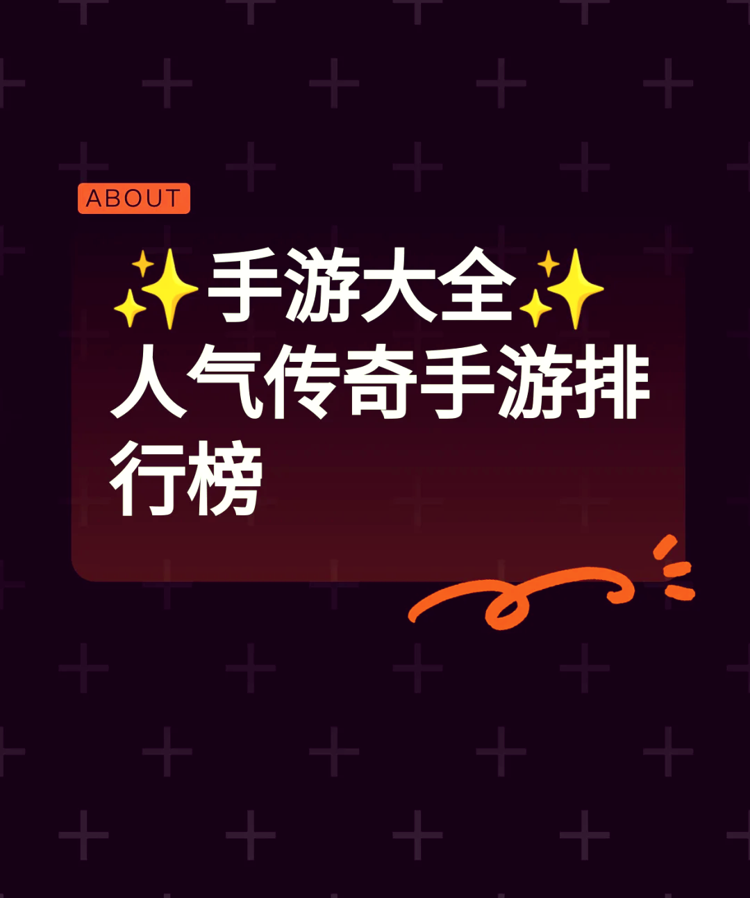 傳奇6國際服手游攻略(傳奇6國際服手游攻略視頻)下載