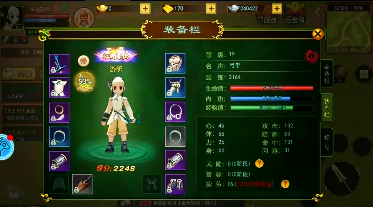 熱血江湖手游邪槍技能(熱血江湖手游邪槍技能觸發攻擊)下載