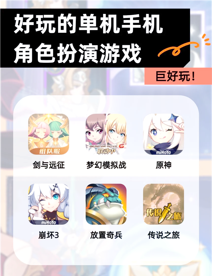 單機攻略手游推薦(單機攻略手游推薦排行榜)下載