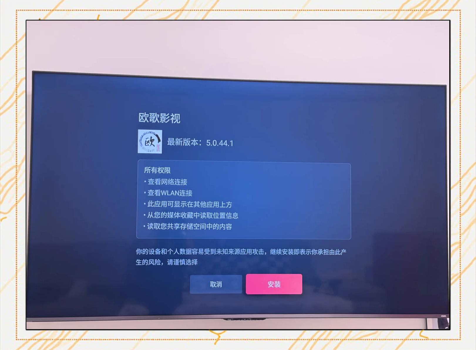 海信電視app下載應用(海信電視app下載應用商店)下載