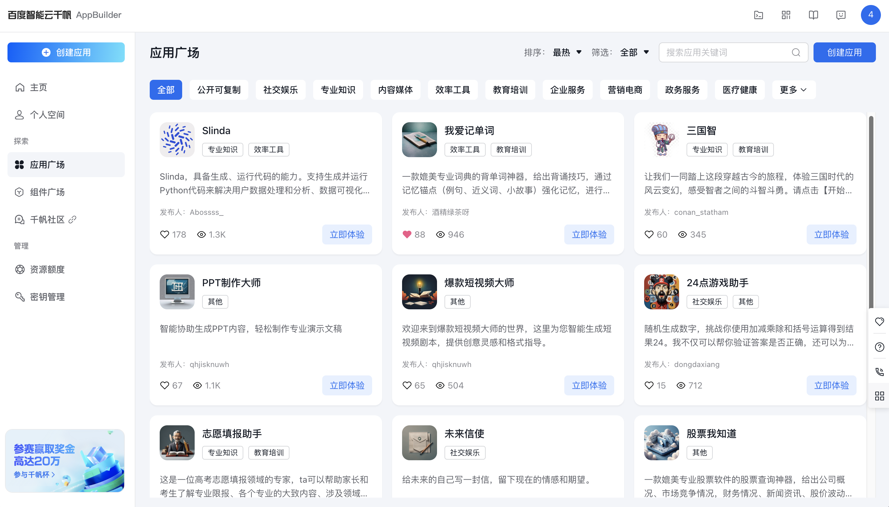 下載應(yīng)用網(wǎng)站推薦(下載應(yīng)用的app推薦)下載