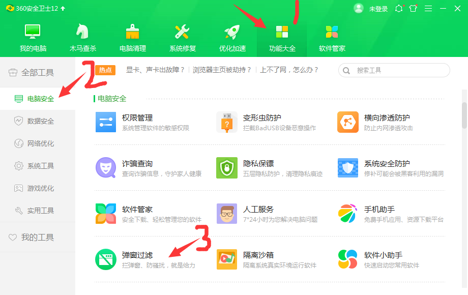 電腦怎么關(guān)閉下載應(yīng)用(電腦怎么關(guān)閉下載應(yīng)用密碼)下載
