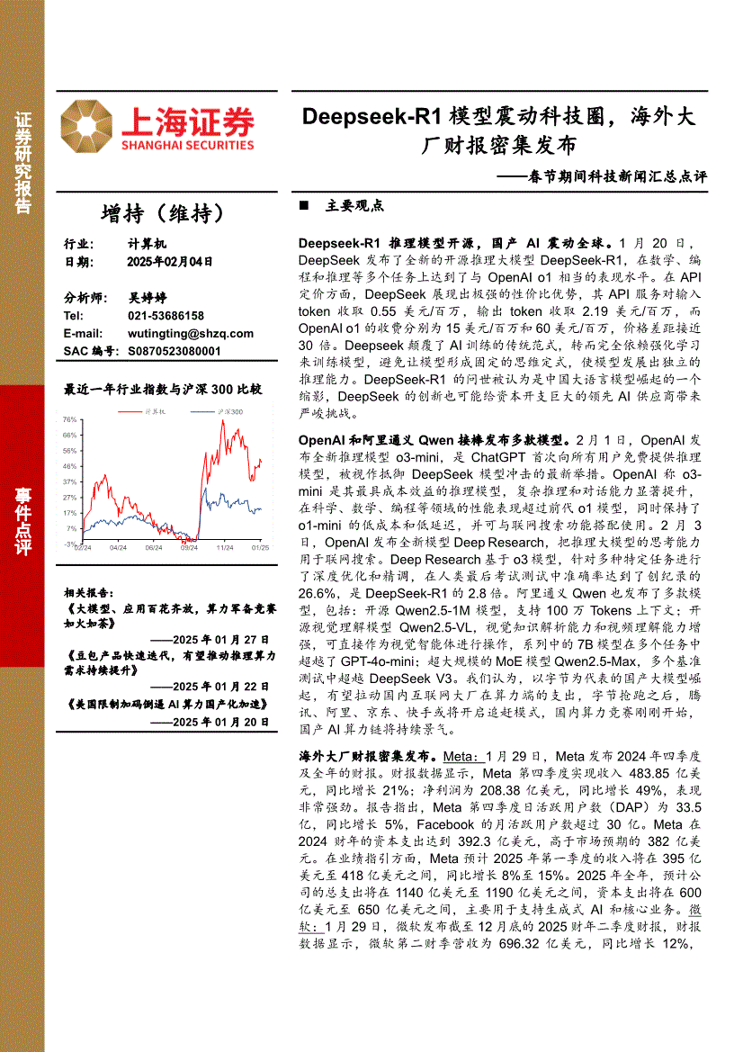 科技行業的資訊有哪些(科技行業的資訊有哪些類型)下載