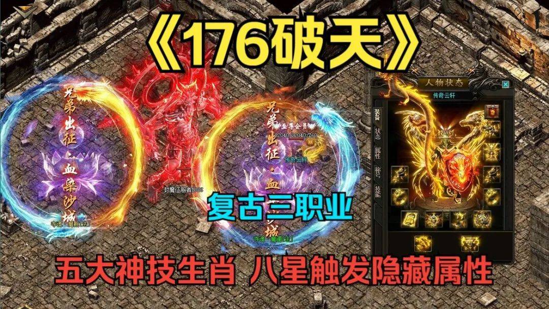 傳奇異獸手游攻略(傳奇 獸血有什么用)下載