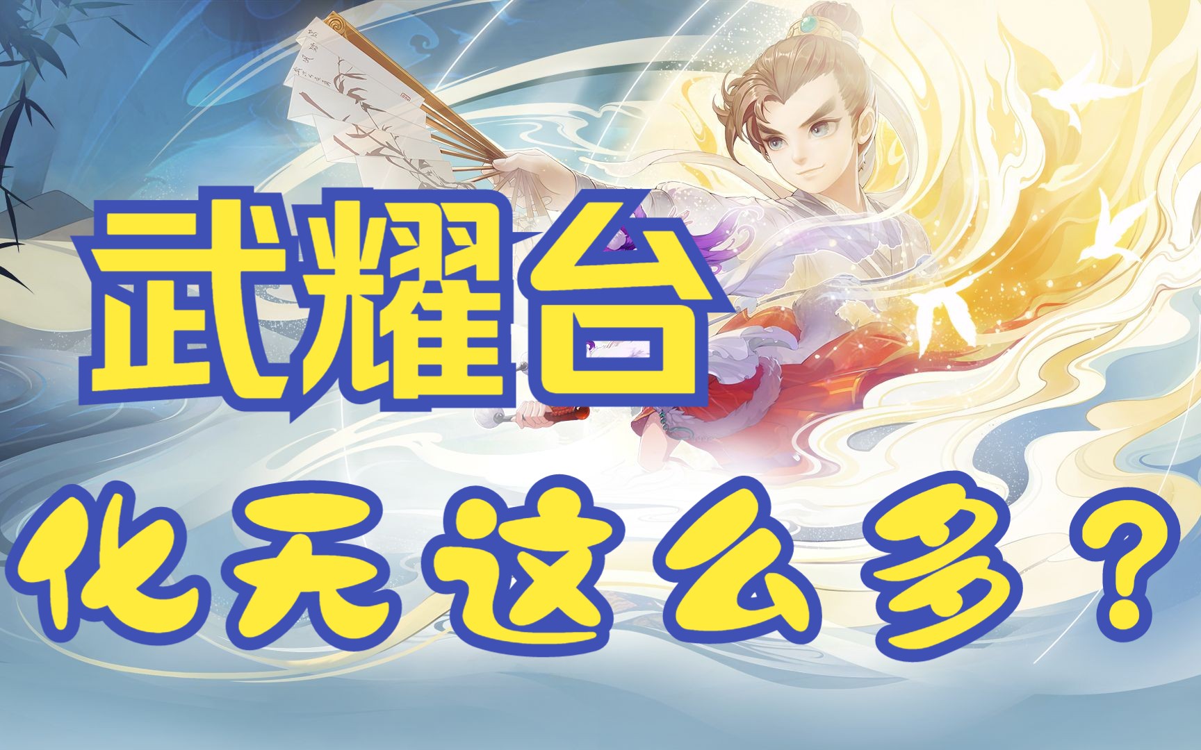 大話手游比賽(大話西游手游pk冠軍視頻)下載