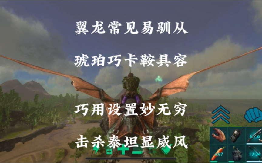 方舟手游怎么馴龍(方舟手游馴龍攻略大全)下載