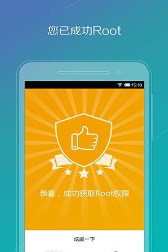 一鍵root應用下載(一鍵root v230)下載