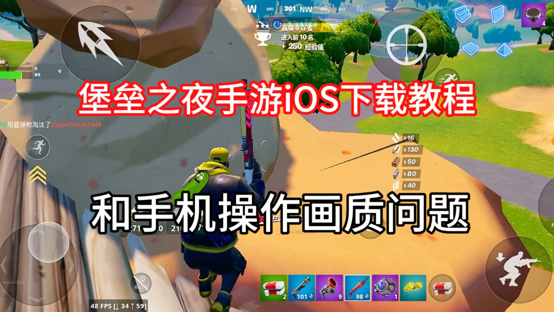 堡壘之夜手游建房子攻略(堡壘之夜手游怎么快速搭建建筑)下載