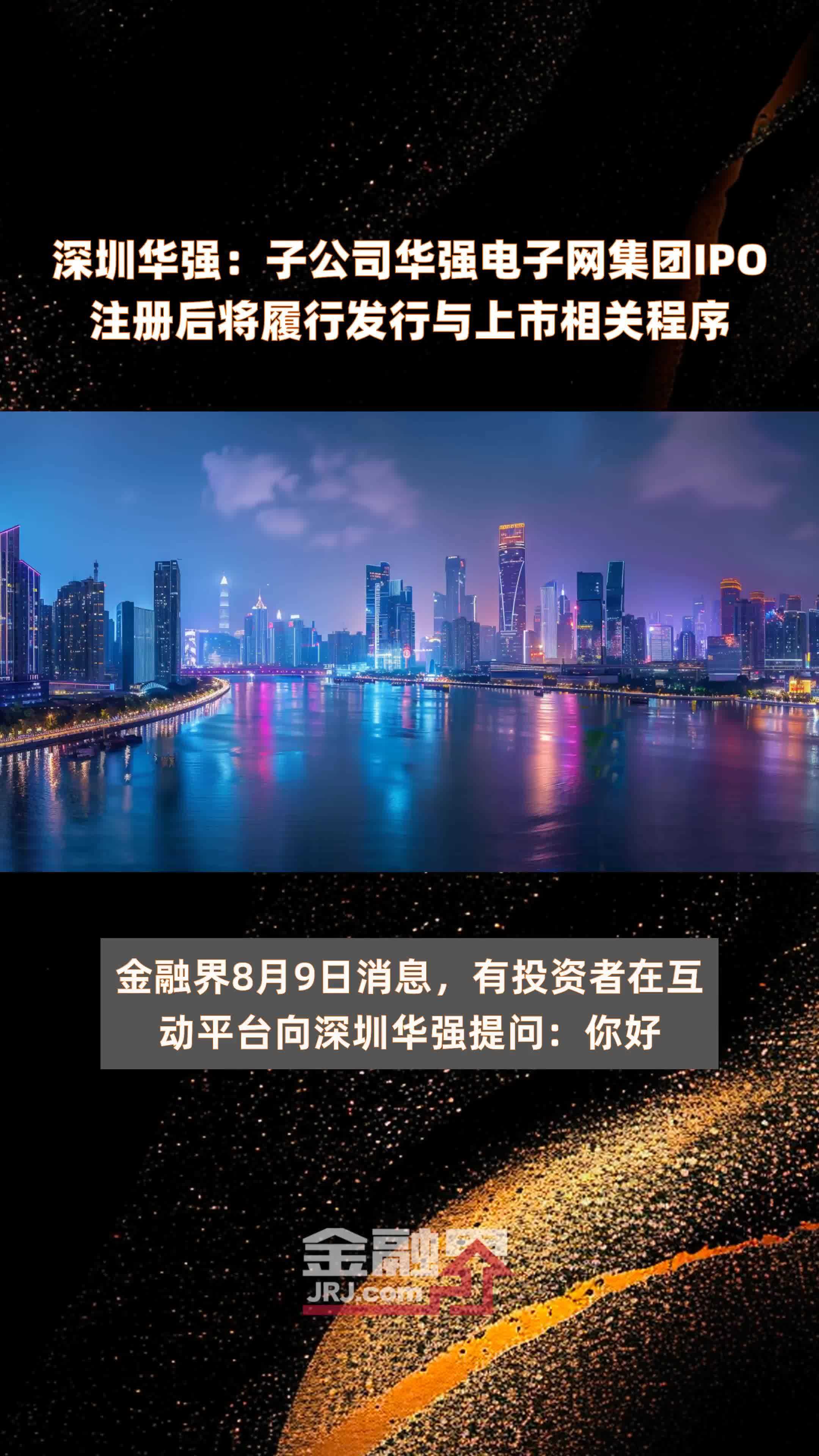 華強北數碼科技資訊網(華強北數碼科技資訊網站)下載