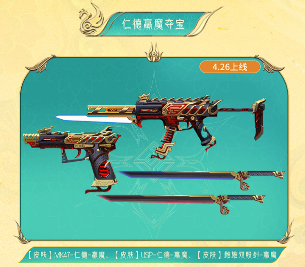 cf手游尼泊爾戰龍(cf手游尼泊爾屠龍)下載