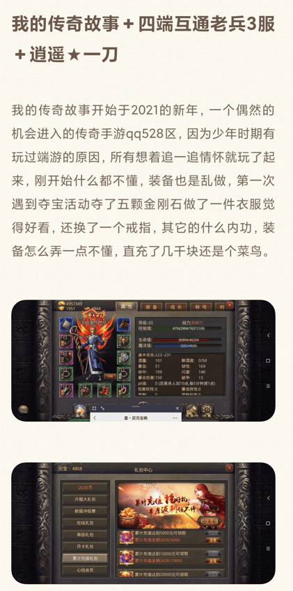 九傳奇手游攻略(傳奇九職業哪個更厲害)下載