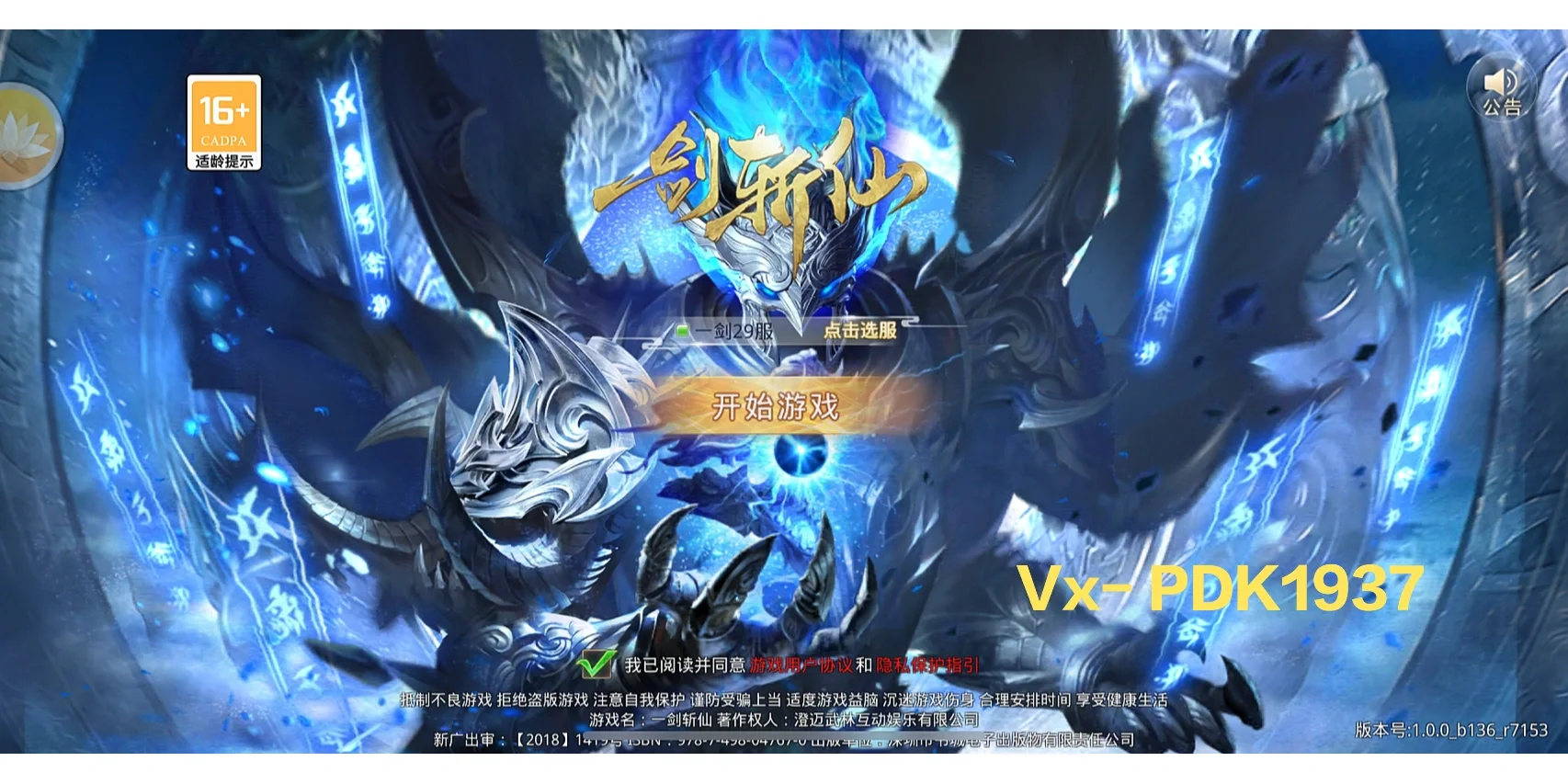 一劍斬仙手游(一劍斬仙手游視頻)下載