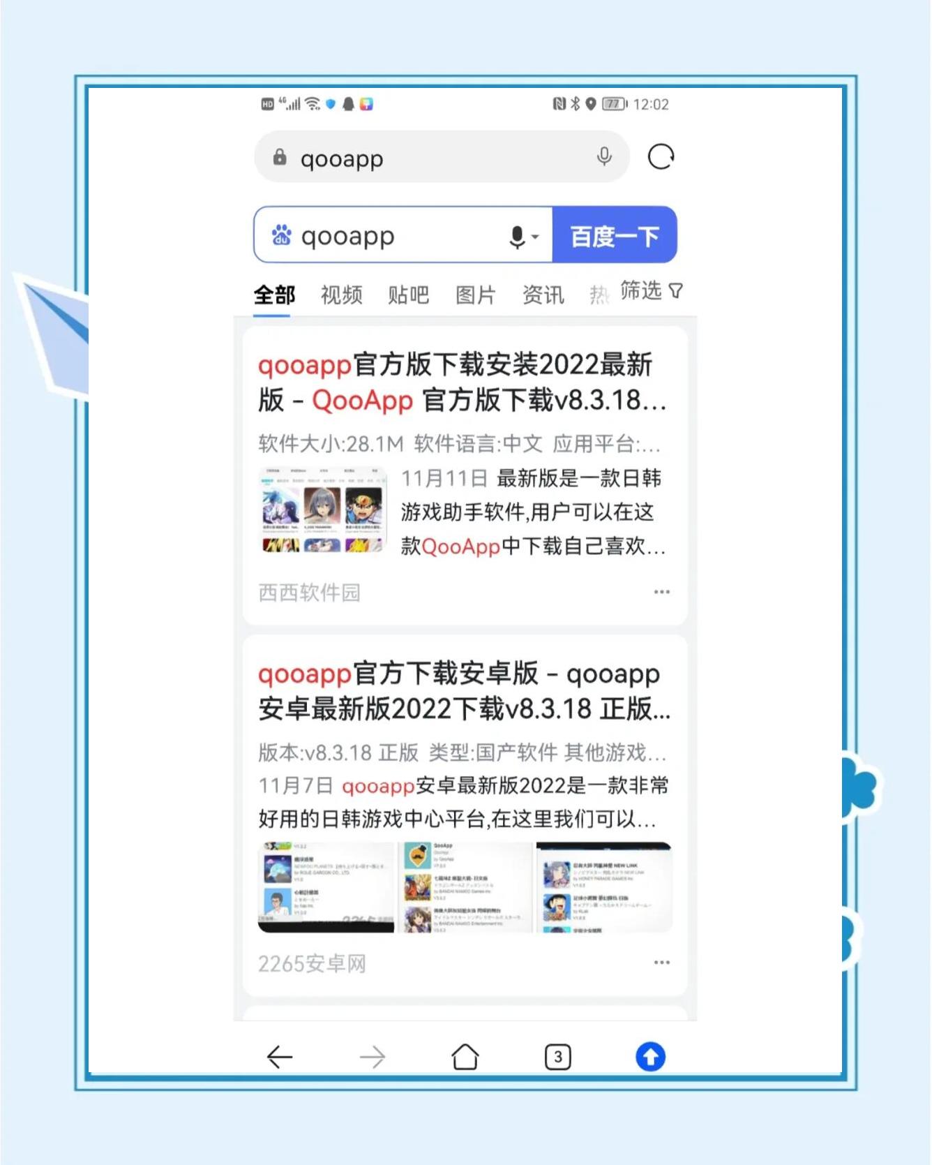 怎樣下載破解版應用(怎么下載破解版軟件安裝包)下載