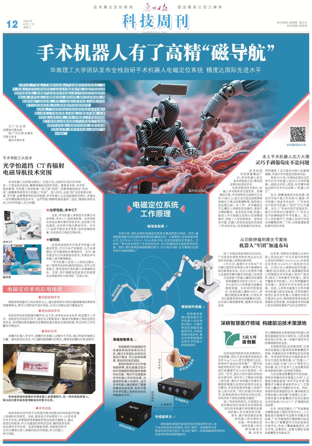 科技資訊雜志介紹(科技資訊雜志是國家級嘛)下載