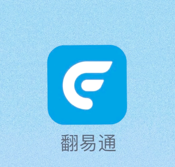 即時翻譯賺錢應用下載(即時翻譯賺錢應用下載安裝)下載