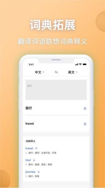 即時翻譯賺錢應用下載(即時翻譯賺錢應用下載安裝)下載