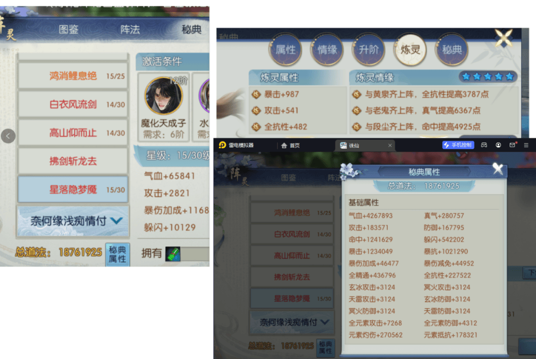 道法仙尊手游(道法仙尊改什么名字了)下載