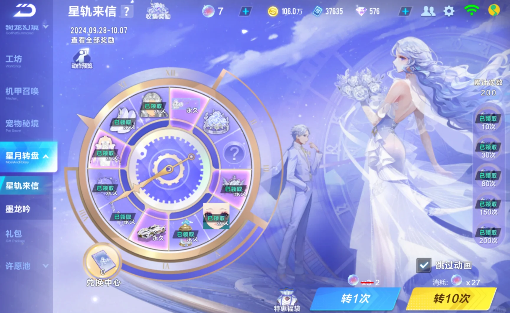 手游飛車充錢攻略(飛車手游怎么充錢最劃算)下載