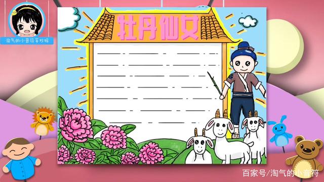 民間神話手游攻略(民間神話手游攻略圖文)下載