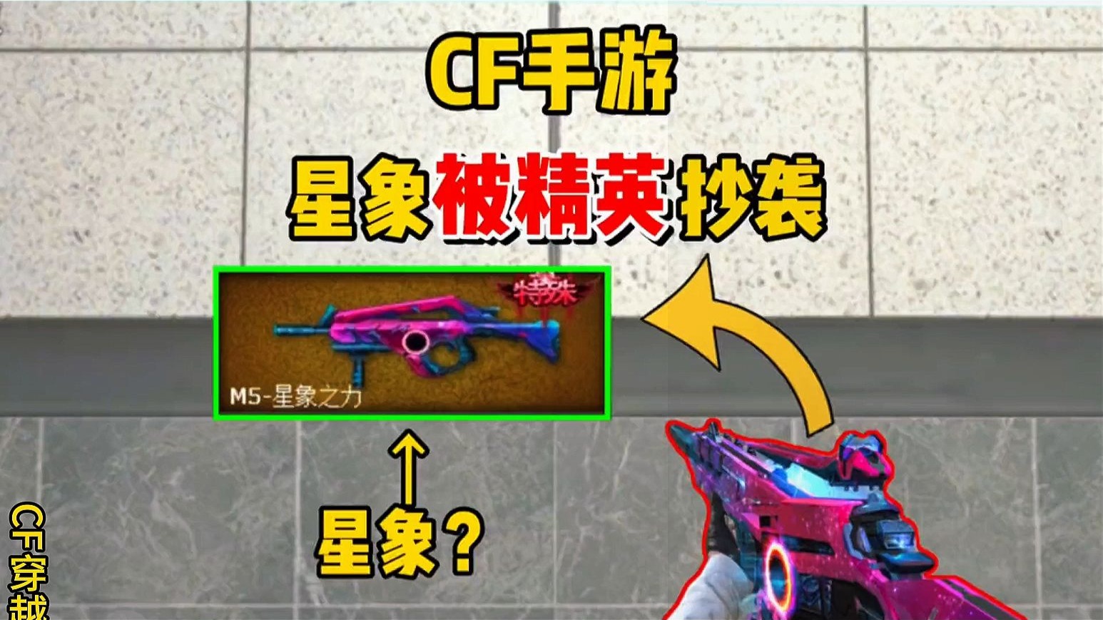 cf手游字符(cf手游特殊字體)下載