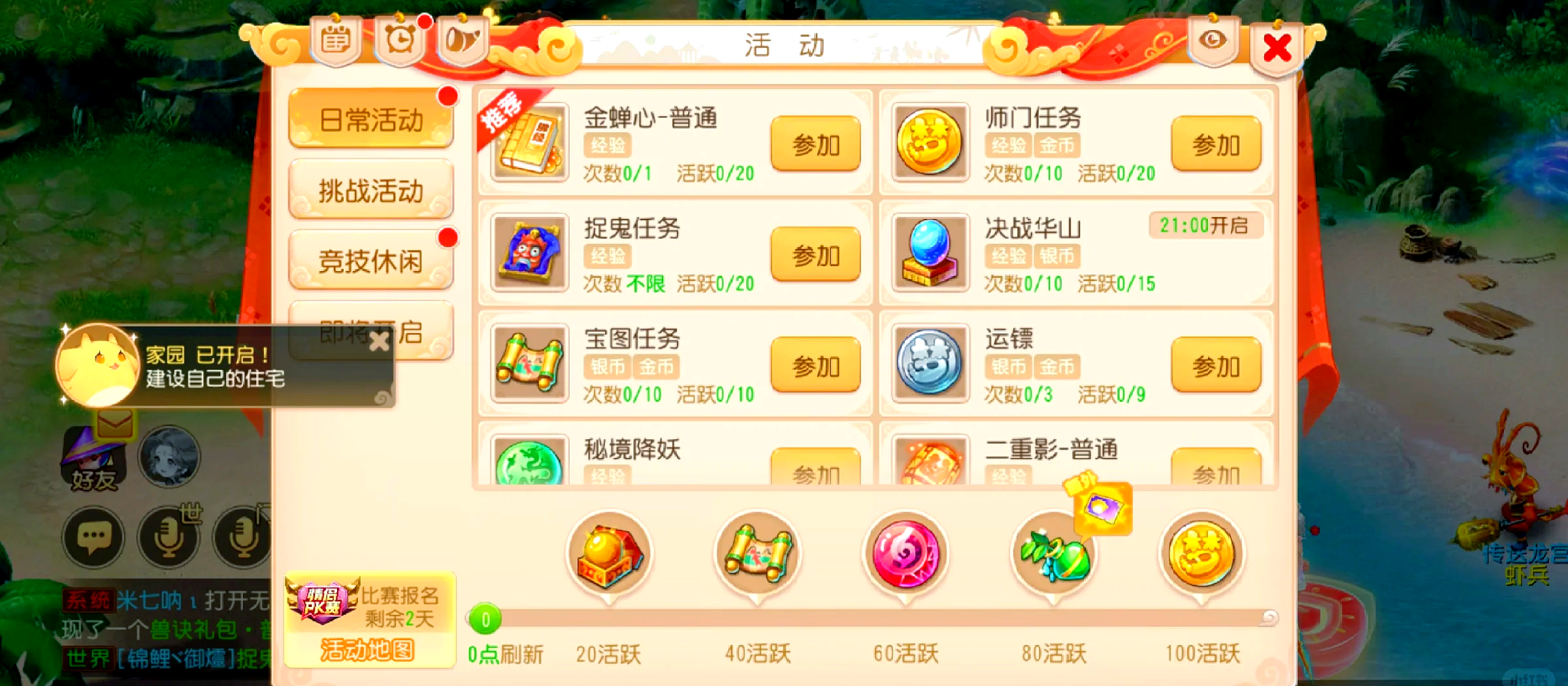 夢幻手游靈慧心法攻略(夢幻手游靈慧能觸發哪些技能)下載