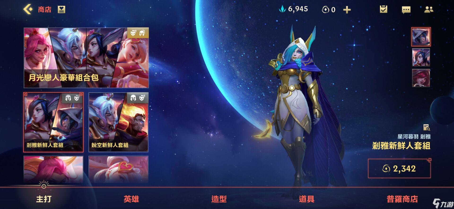 霞攻略lol手游(lol手游霞打什么位置)下載