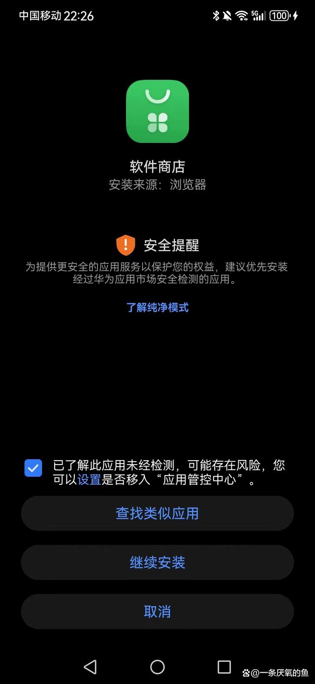 下載不了系統應用商店(為什么下載不了應用商店)下載