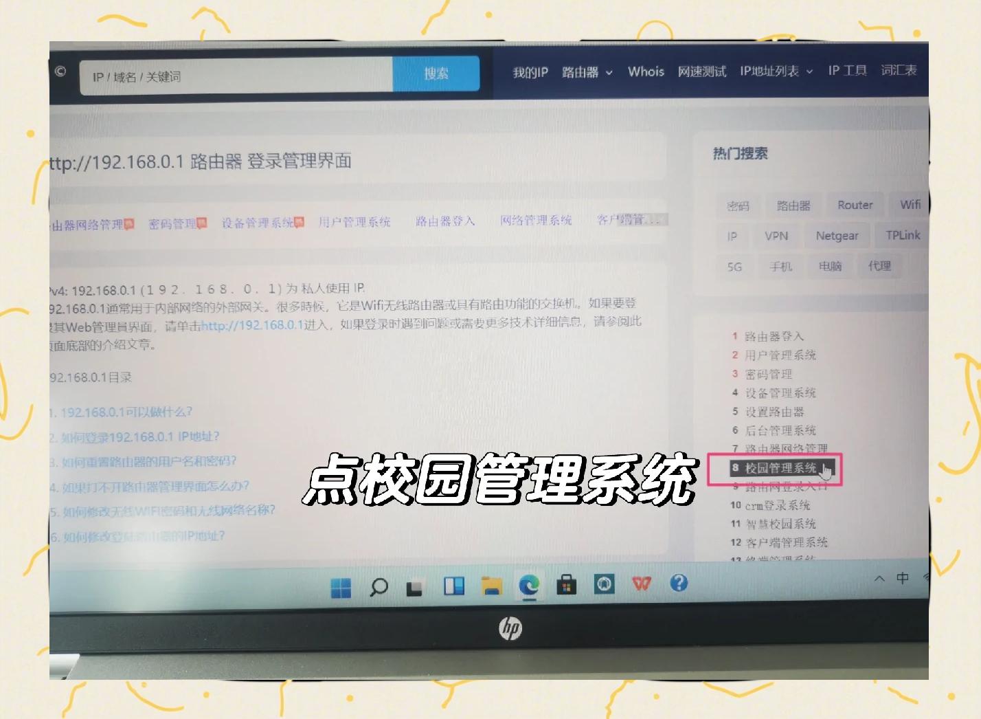 惠普戰66應用下載位置(惠普戰66怎么下載安裝應用)下載