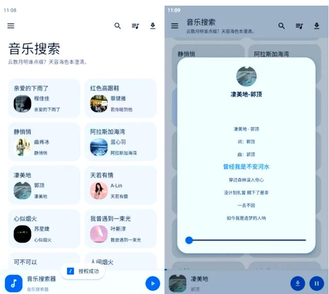 應用市場下載音樂免費(應用市場下載音樂免費安裝)下載