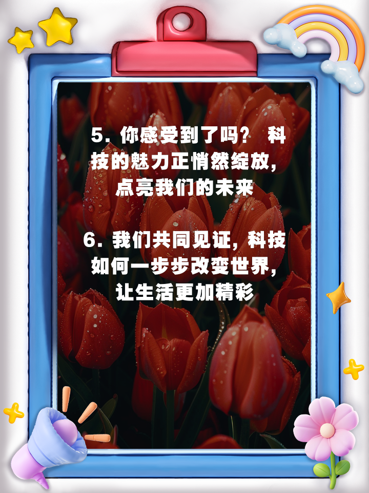 科技資訊類文案(科技類文案 經典)下載