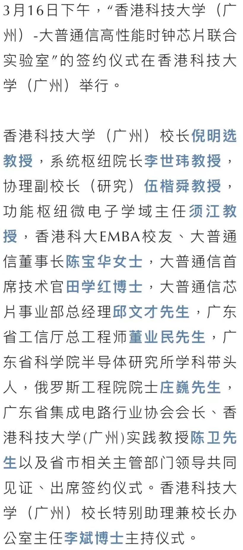 港科資訊科技(港科fintech)下載