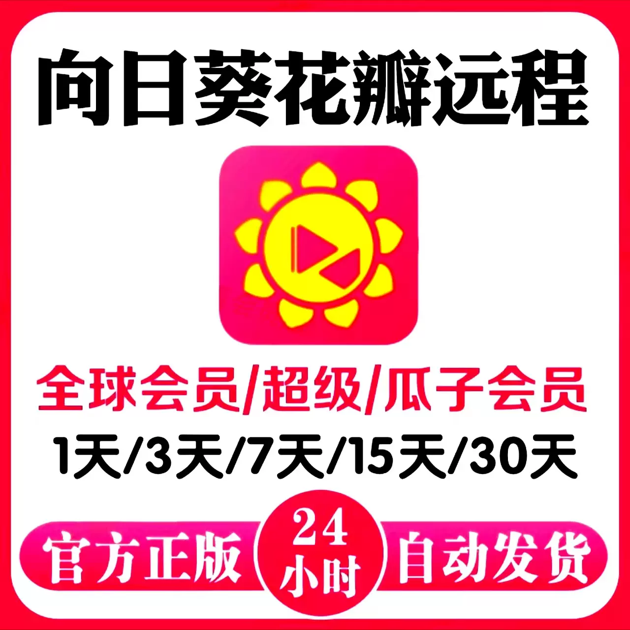 下載花瓣應用軟件免費(下載花瓣應用軟件免費版)下載
