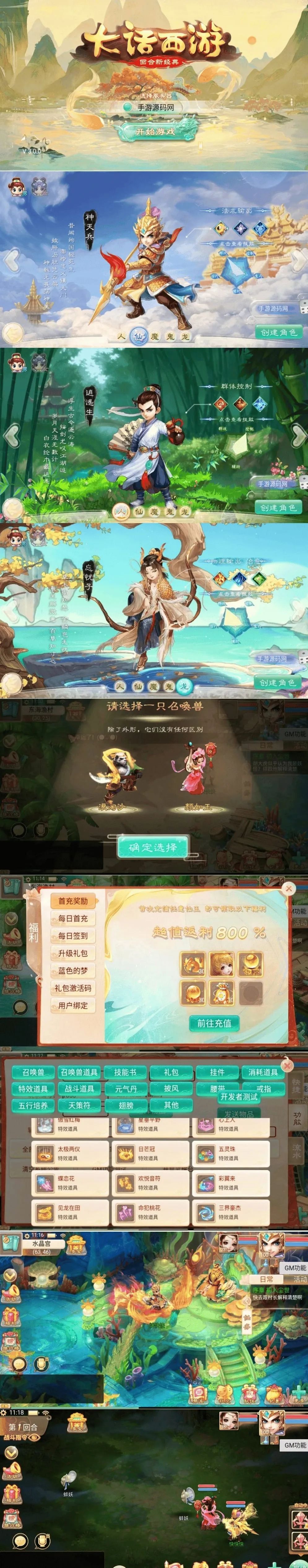 大話手游劇情圖鑒攻略(大話手游這個圖案在哪里見過)下載